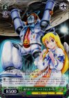  DG/SE08-22 S-C 超合金ロボ グレートフロンガーX(ホロ) 