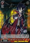 DG/SE08-26 SP 悪の美学 ヴァルバトーゼ(サイン入り)