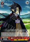  DG/SE08-27 R 暴君 ヴァルバトーゼ 