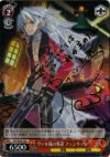 DG/SE08-28 SP ヴァル様の参謀 フェンリッヒ(サイン入り)