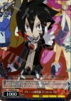  DG/SE08-29 S-C プリニーの教育係 ヴァルバトーゼ(ホロ) 