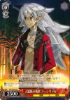  DG/SE08-30 C 人狼族の執事 フェンリッヒ 