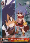  DG/SE08-32 C 魔王ラハール大統領閣下 
