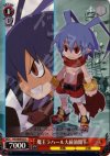  DG/SE08-32 S-C 魔王ラハール大統領閣下(ホロ) 