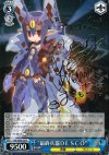 DG/SE08-39 SP “最終兵器DESCO”(サイン入り)
