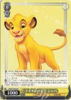 Dds/S104-018 C ライオンの王子 シンバ