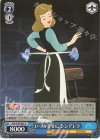  Dds/S104-087 U いつか幸せに シンデレラ 