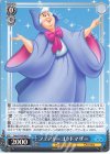 Dds/S104-089 C フェアリーゴッドマザー