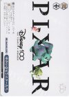 Dpx/S104-112 PR ゆかいなモンスターたち
