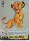 Dds/S104-018S SR ライオンの王子 シンバ