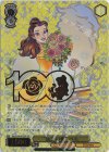 Dds/S104-001SSP SSP “真実の愛” ベル(箔押し入り)