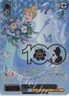 Dds/S104-079SSP SSP “憧れの舞踏会” シンデレラ(箔押し入り)