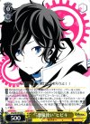  DS2/SE16-02 R “悪魔使い”ヒビキ 