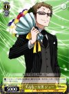  DS2/SE16-18 C テキトーな男 ジョー 