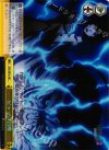 DS2/SE16-28 S-CC ビャッコ召喚(ホロ)