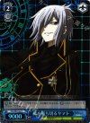 DS2/SE16-42 S-C 縁を断ち切るヤマト(ホロ)
