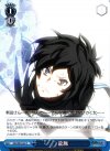  DS2/SE16-43 C 龍脈 