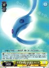 DS/W46-005 U 不思議な帽子の親友 めです