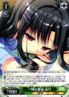 DS/W46-022 U 一時の休息 遥月