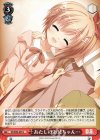  DS/W46-045 U あたしのお兄ちゃん… 