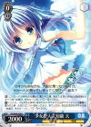  DS/W46-050 R 少女型人工知能 天 