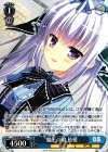 DS/W46-056 U 魔王の娘 依愛