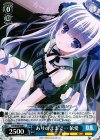 DS/W46-064 C ありのままで… 依愛