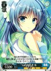 DS/W46-069 C 天の後任者 奏