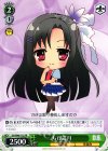 DS/W46-112 PR ちび遥月