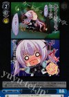 DS/W46-117 PR ホラーは苦手(ホロ)