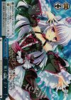  DS/W46-074R RRR 魔王の娘、立つ 