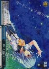  DS/W46-076R RRR 願いを流れ星に… 