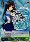 DS/W46-016SP SP 完全無欠なお嬢様 遥月(サイン入り)