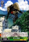  EV/S12-034 U 第4の使徒 