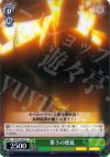 EV/S12-035 U 第3の使徒