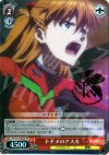 EV/S12-052SP SP トドメのアスカ(箔押しロゴ入り)