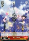 EV/S12-064 C 第7の使徒