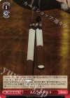  APO/S53-057a U ふたつのタバコ 