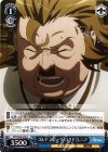  APO/S53-079 U ゴルド・ムジーク・ユグドミレニア 