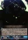  APO/S53-081 U 王冠：叡智の光 