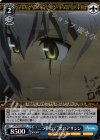 APO/S53-083 U “二つ重ねて”黒のアサシン