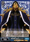  APO/S53-084 C “魔術師”黒のキャスター 