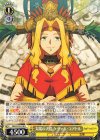  FGO/S75-010 U 太陽の大鳥 ケツァル・コアトル 