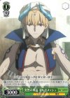 FGO/S75-043 C 突然の来訪 ギルガメッシュ