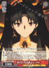 FGO/S75-061 U 溶け合った意識 イシュタル
