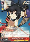 FGO/S75-071 C 戦いの天才 牛若丸