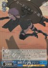 FGO/S75-079S SR 強敵との交戦 マシュ