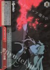 FGO/S75-074R RRR 母との決戦