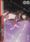 FGO/S75-075R RRR 母との決戦