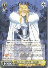  FGO/S87-001 RR 聖槍の担い手 獅子王 